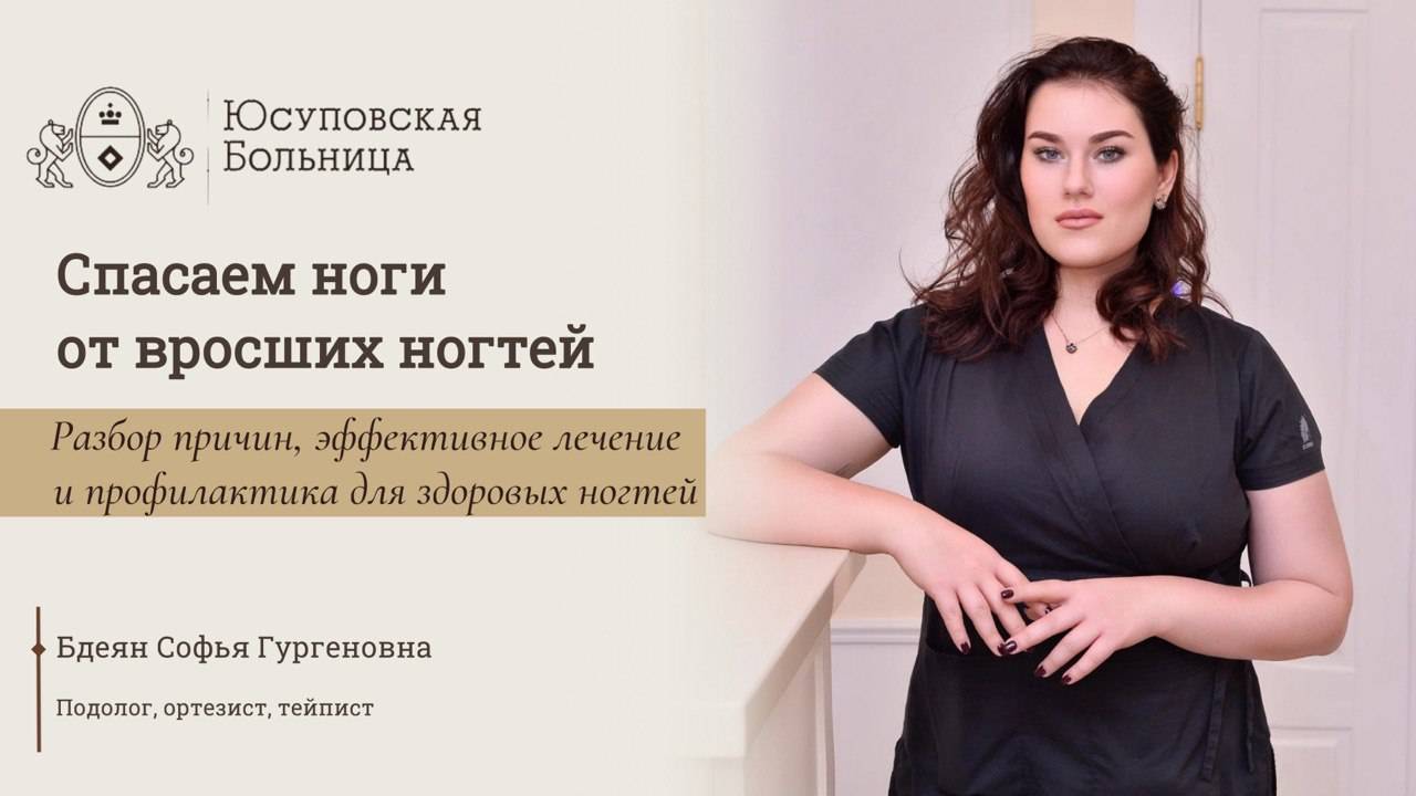 Вросший ноготь: больно, но решаемо!