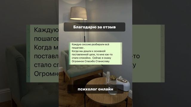 Благодарю за отзыв