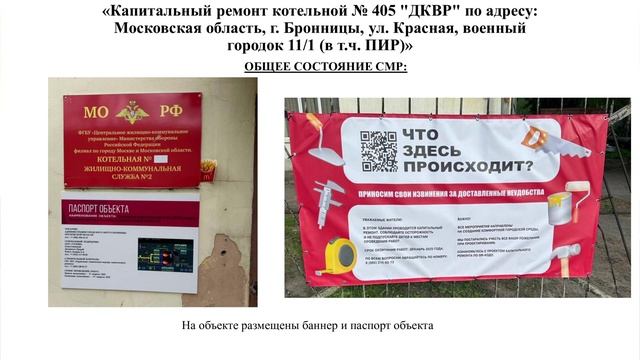 Планерка в администрации (16.06.25)