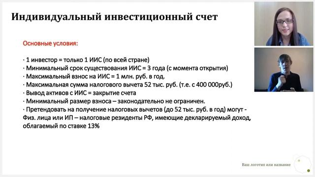 Занятие 1 -  Интенсив по инвестициям РЖЯ