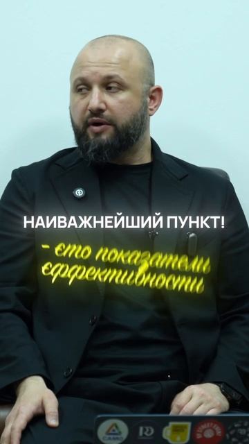 Зачем нужны показатели эффективности?