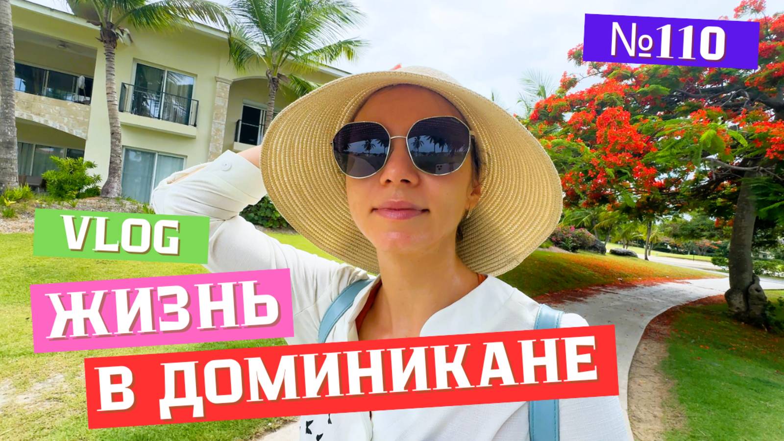 Посадила огород | Забрала посылку | Обстановка на пляже