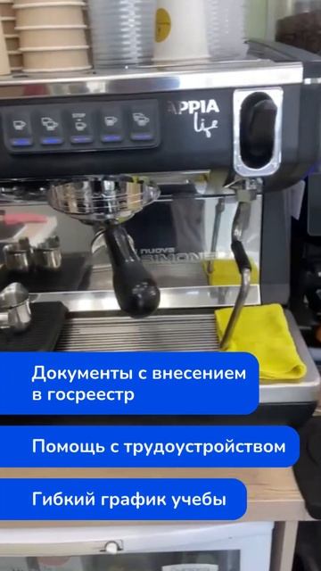 Наш ученик – Мастер по ремонту кофемашин