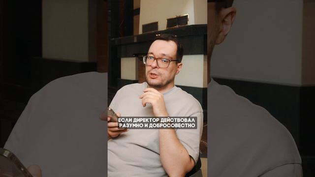 Есть три законные отмазки, чтобы не платить за убытки компании‼️