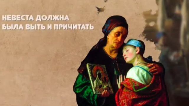 ... Какие были традиции в Древней Руси...