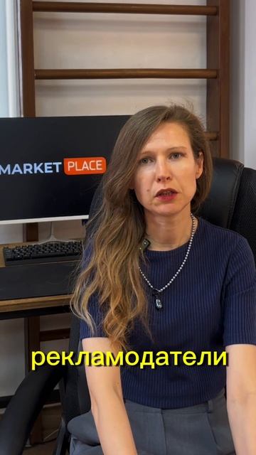 Какую рекламу размещают в рекламных блоках market-place?