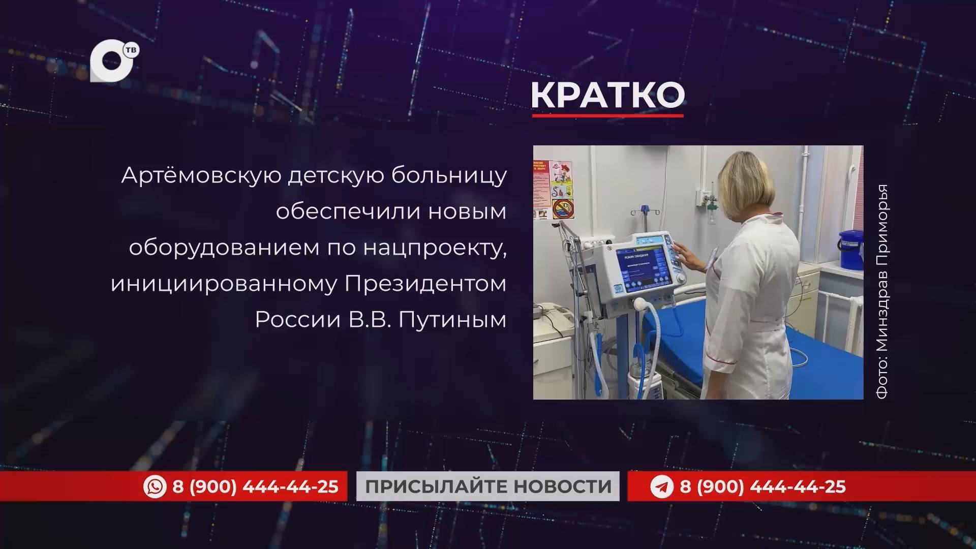 Кратко / 18.06.25 / Утро