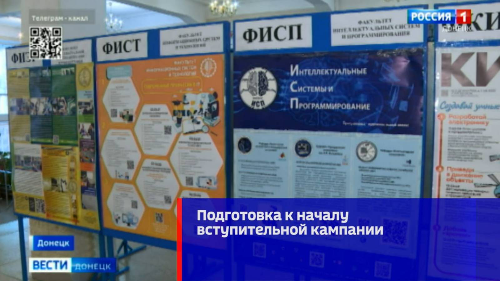 В Донецком национальном техническом университете готовятся к началу вступительной кампании