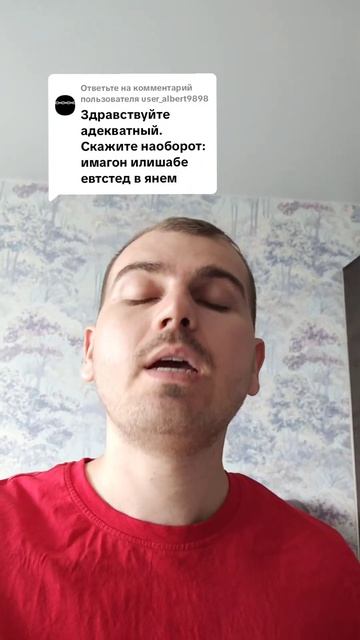 Скажите наоборот 3