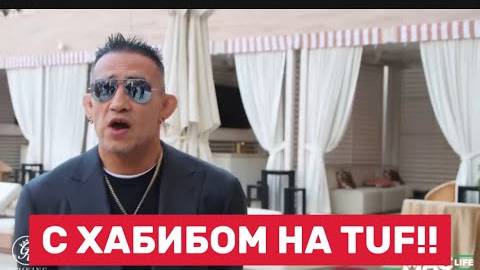 🔥 Фергюсон: “Я всё ещё опасен! Я буду тренером в TUF против Хабиба!