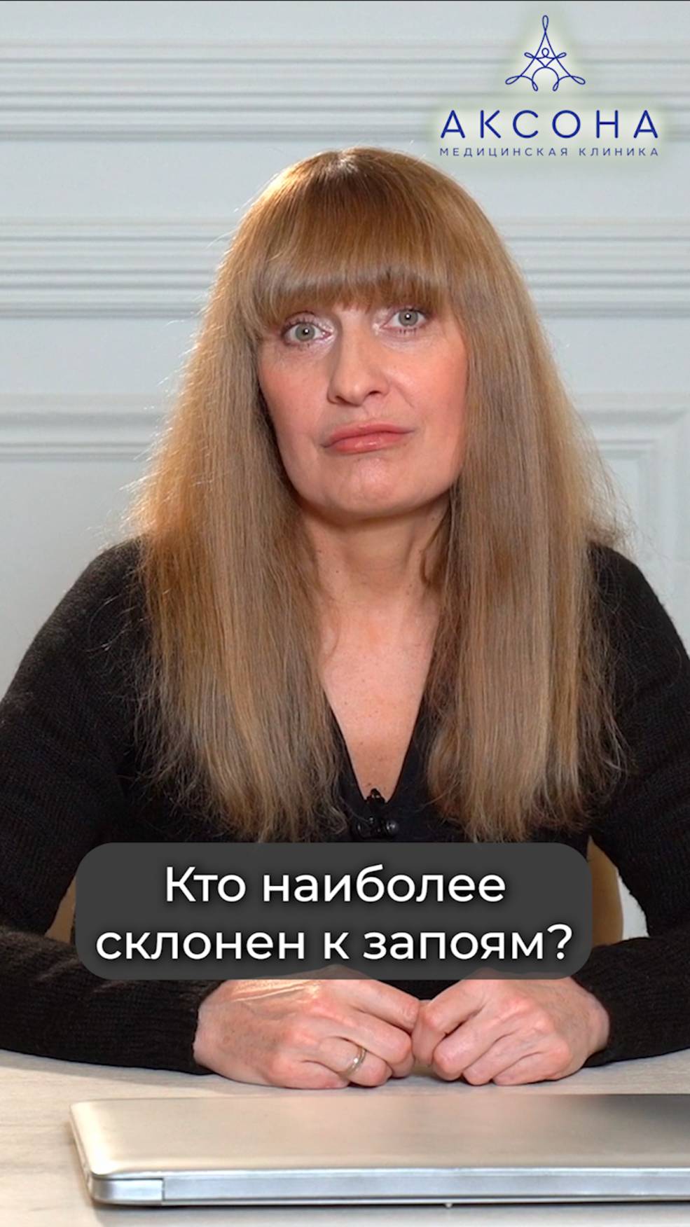 Кто наиболее склонен к запоям?