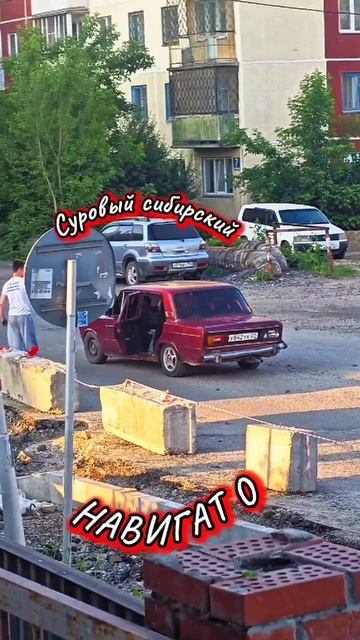 Суровый сибирский навигатор