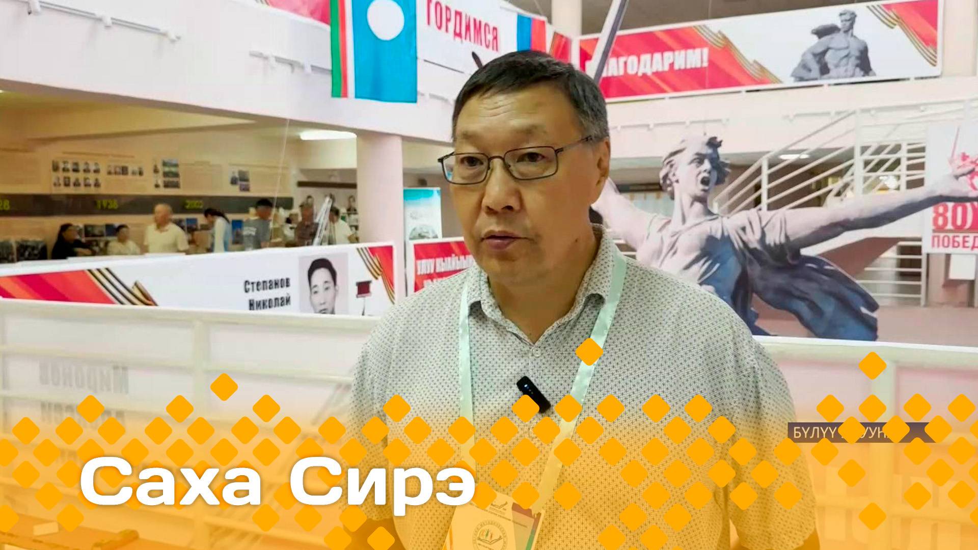 «Саха сирэ» информационнай биэрии. Бэс  ыйын  18 күнэ 20:30