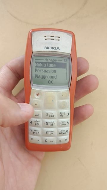 Nokia 1100