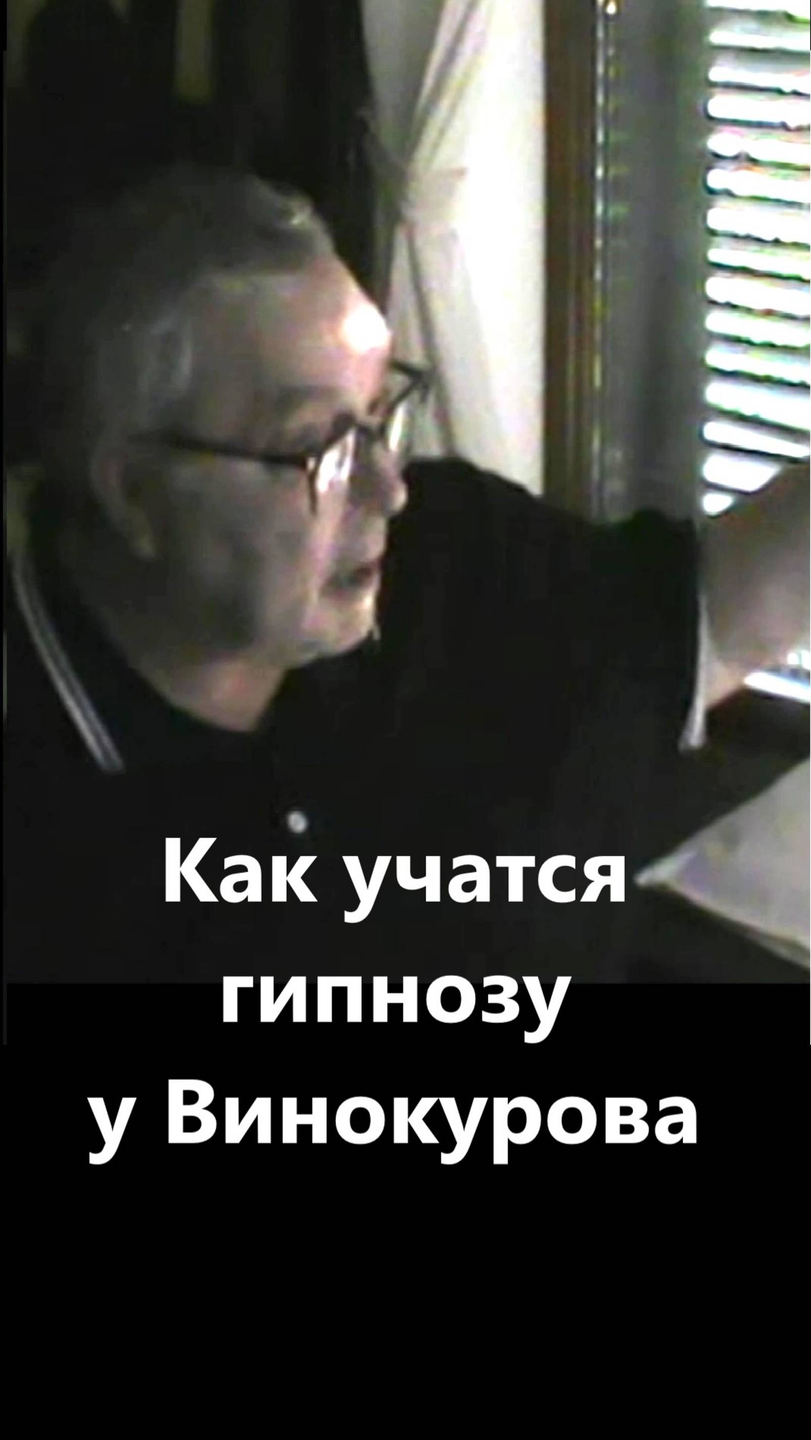 Как научиться гипнозу у себя дома