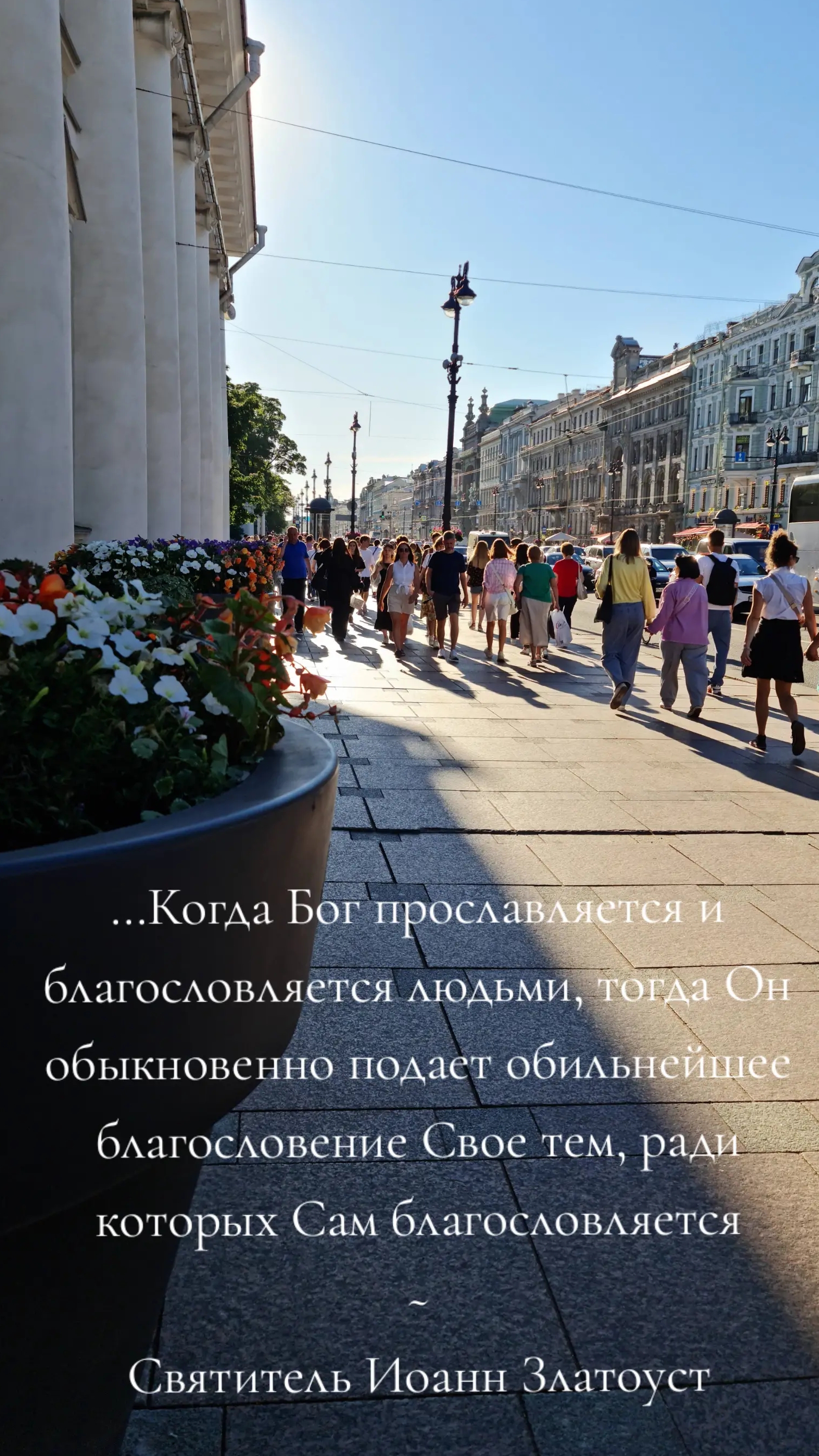 О благословении