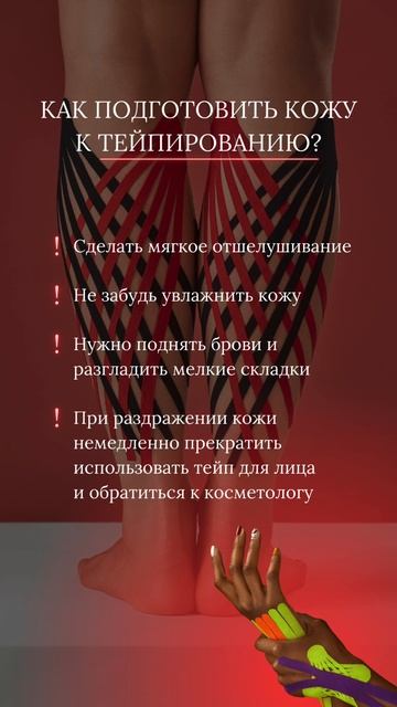 Сторис Тейпирование / content-russia.tb.ru