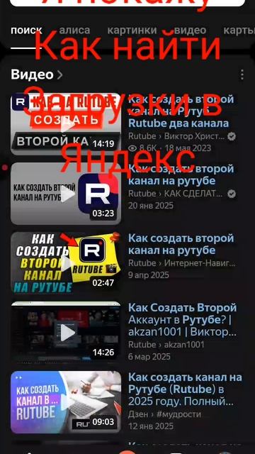 Как найти Яндекс загрузки в Яндекс | АЛЬФА