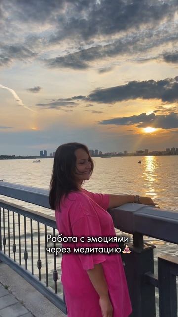 Понимание чувств – ключ к внутренней свободе.
Медитация:Я принимаю свои эмоции,они текут свободно