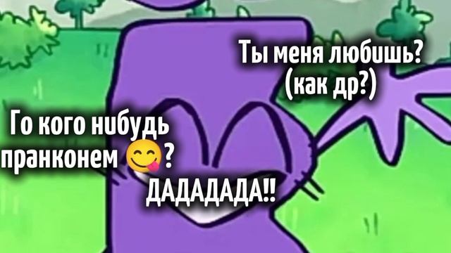 -ДАДАДАДАДАДАДА! ❤