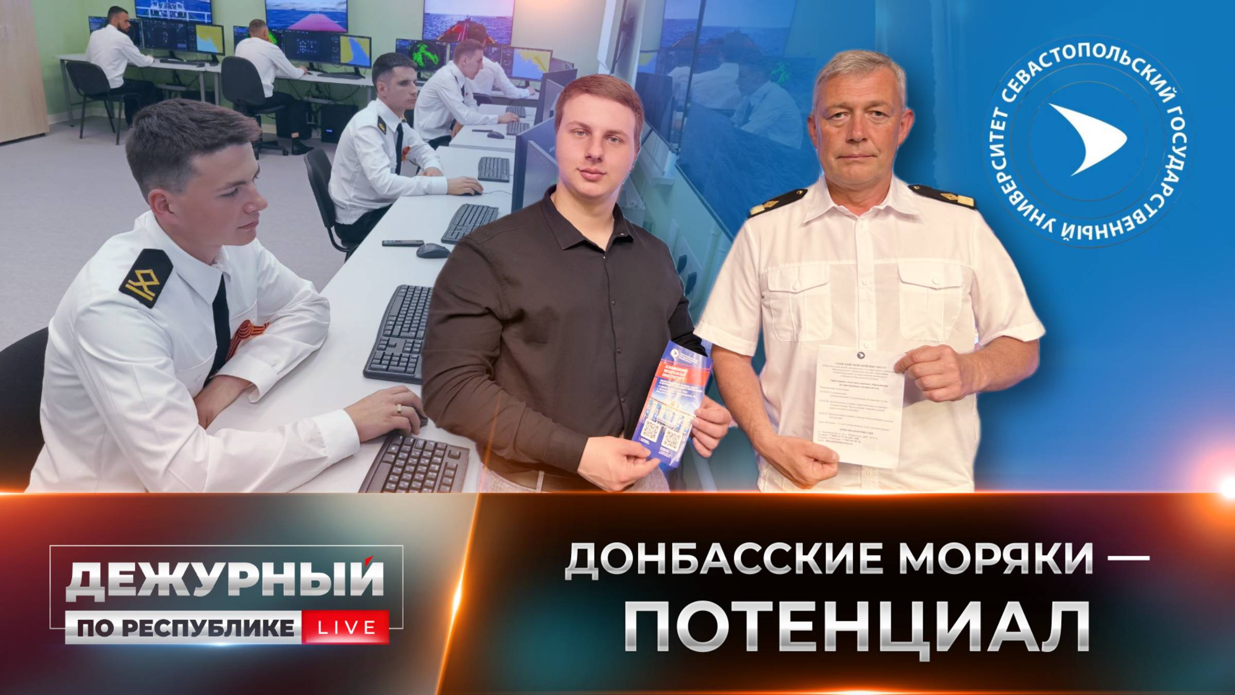 Приазовье открывает новые возможности!