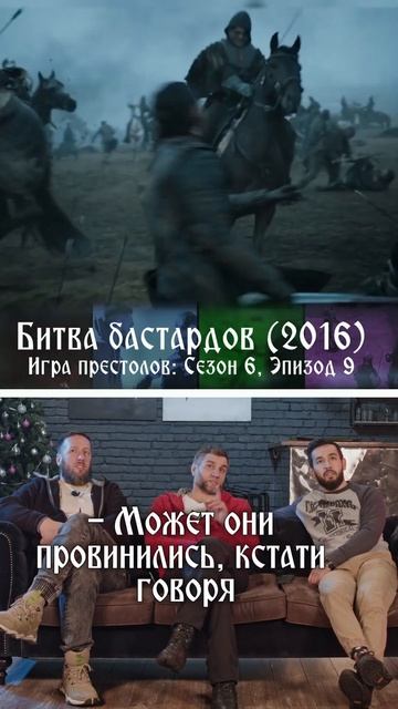 Сцена хорошая, Болтон не очень #юмор #средневековье  #исб #кино #доспехи #фильм #реконструкция