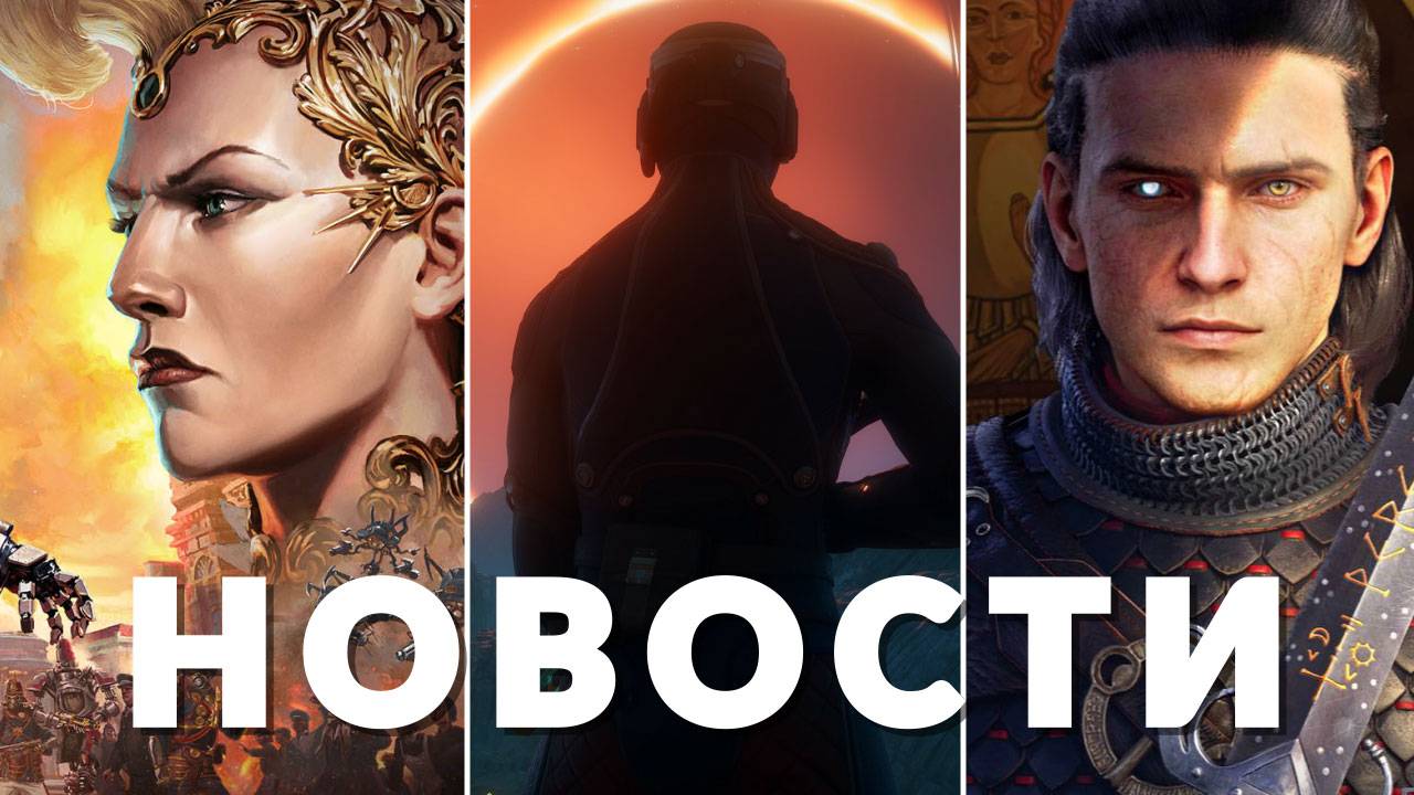 Clockwork Revolution, The Blood of Dawnwalker, The Outer Worlds 2, Neverwinter N