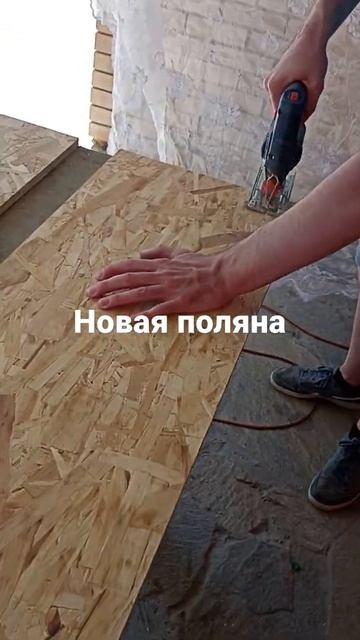 Вырезаем игровое поле для бильярда