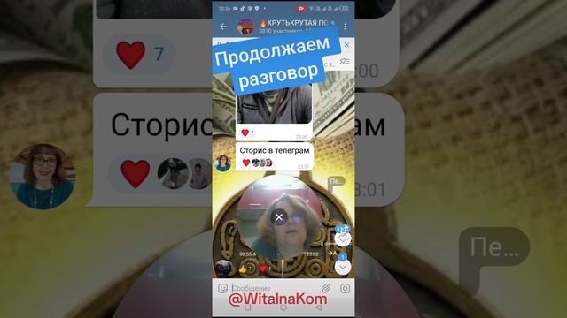 мы - продолжение