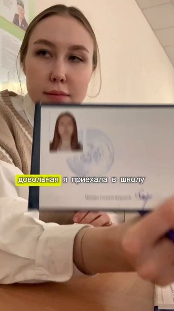 Больше о жизни учителя - в моем тг-канале, ссылка в профиле✨