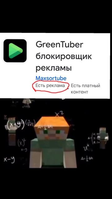 идея не моя
