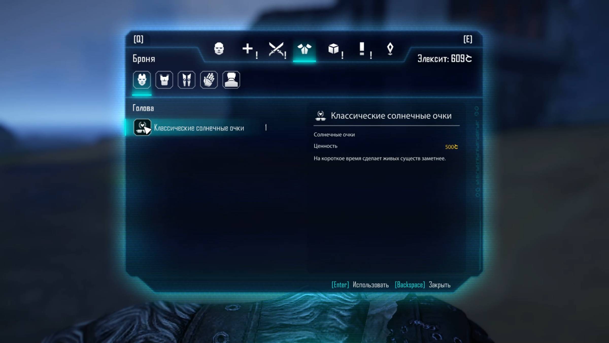 ELEX. Классические солнечные очки. Прохождение от SAFa
