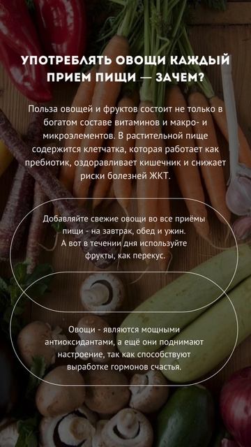 Сторис для Нутрициолога / content-russia.tb.ru