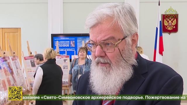 В Южно-Сахалинске прошли 14-е Сахалинские Кирилло-Мефодиевские чтения