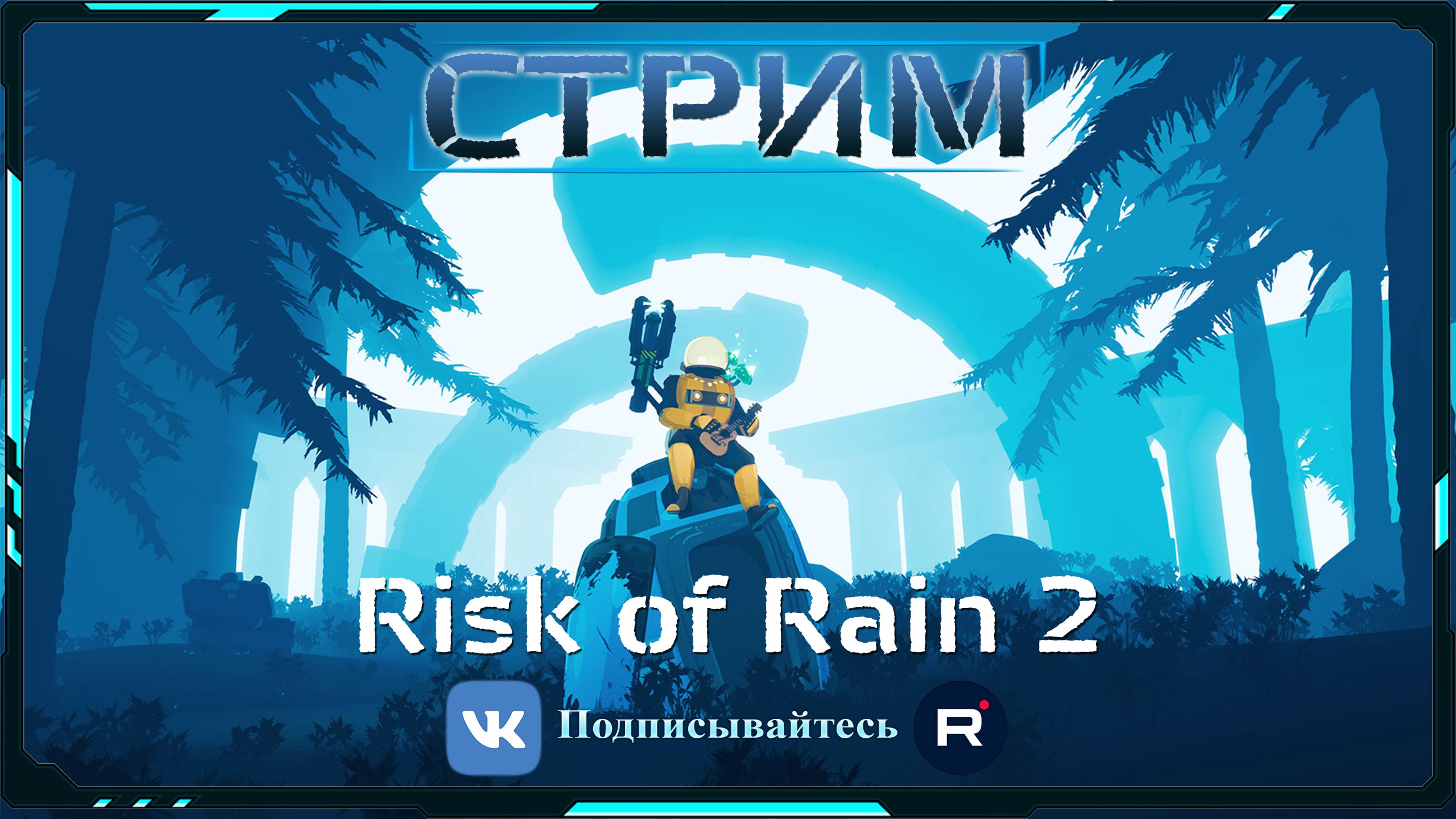 Risk of Rain 2