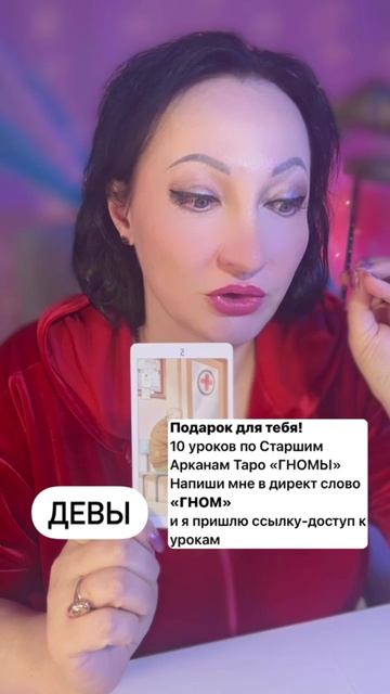Девы прогноз на неделю