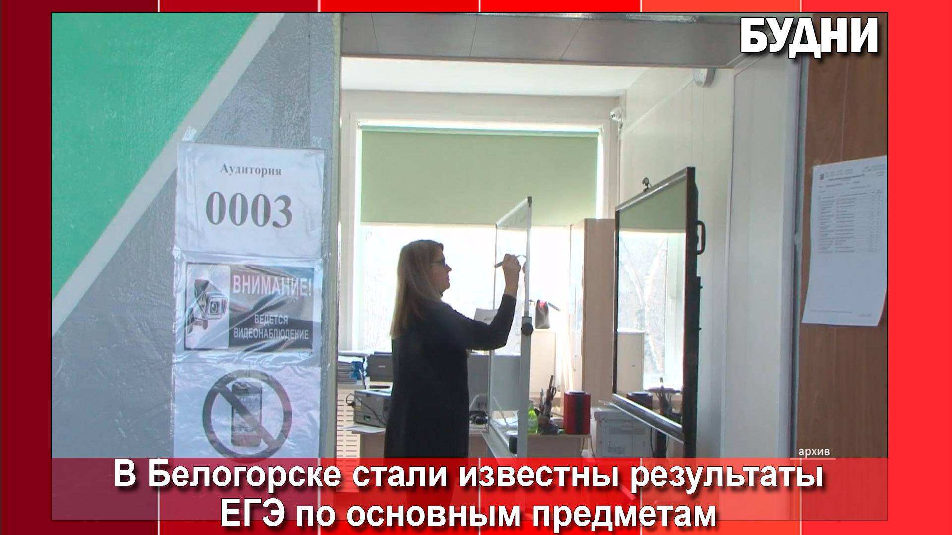 Выпускники Белогорска обязательный ЕГЭ сдали на «хорошо»
