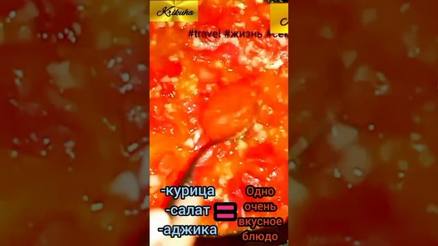 Влог. ВКУСНЫЙ рецепт.!!!
