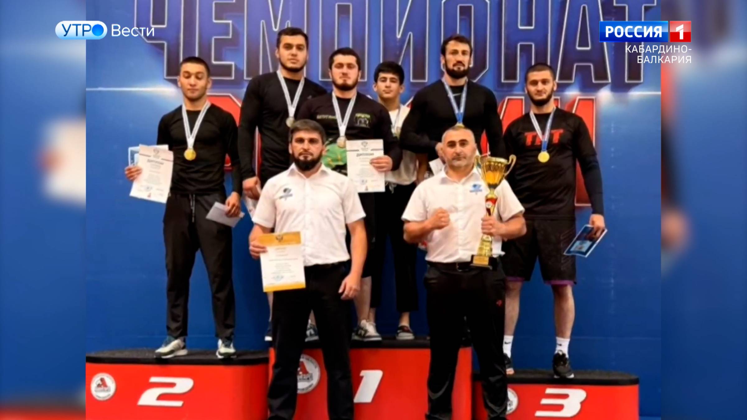 Сборная Кабардино-Балкарии стала чемпионом России по универсальному бою