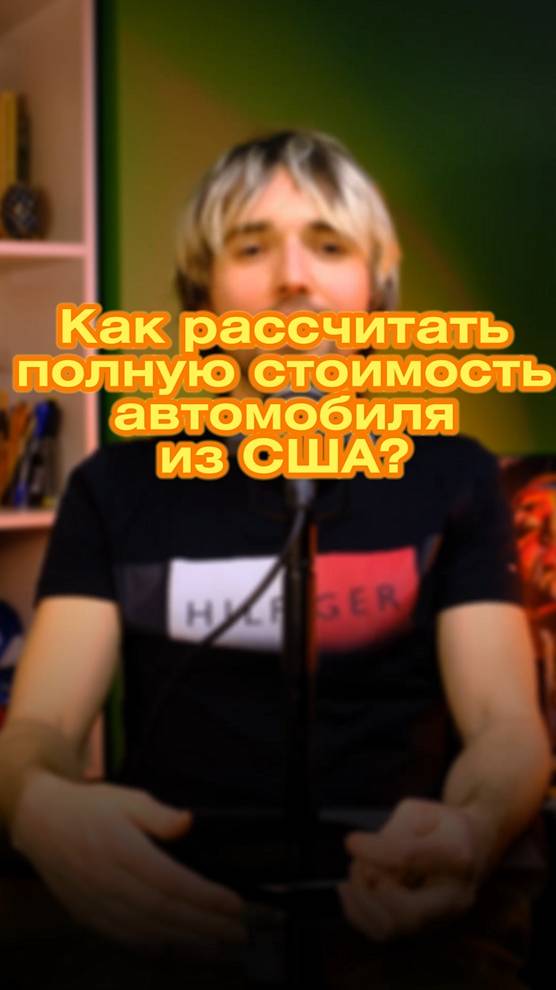 🌟 Почему я выбрал Porsche Macan с аукциона в США? 🚗💨