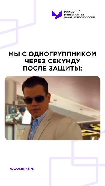 Когда защитил диплом