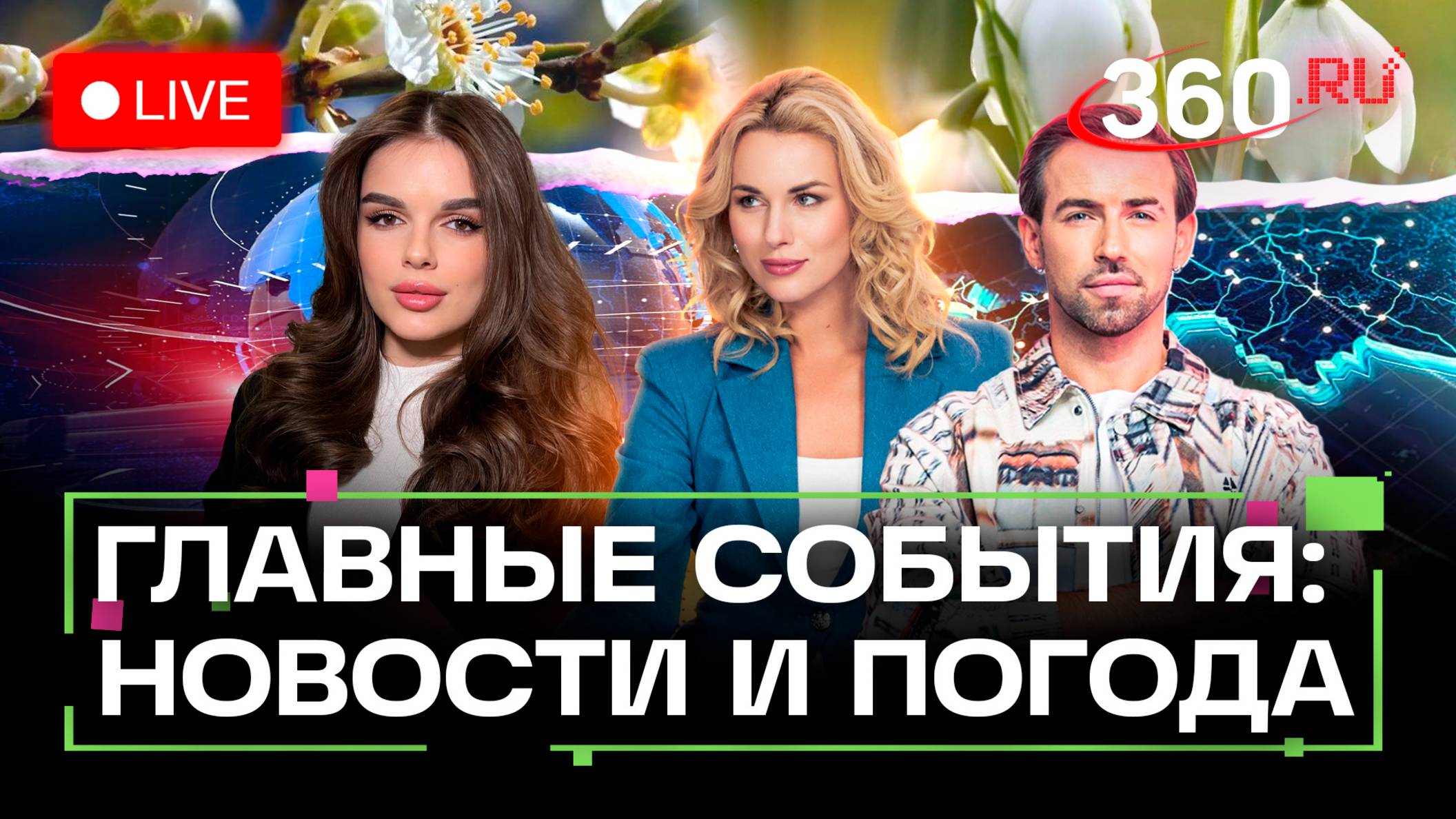 Кибератака на Иран. Эвакуация туристов из Израиля. Лада Аура на ПМЭФ. Погода на 18 июня. Трансляция