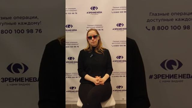 Отзыв о лазерной коррекции зрения в клинике "Зрение Нева", 88001009876
