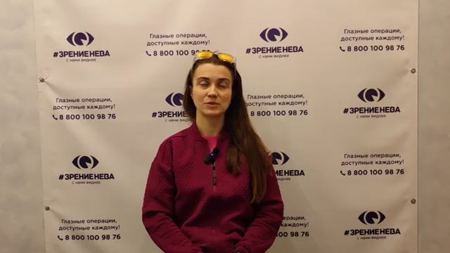 Отзыв о лазерной коррекции зрения в клинике "Зрение Нева", 88001009876