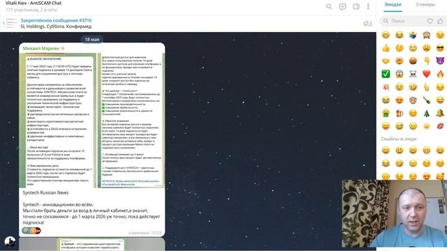 SYNTECH - тупейший ДОБОР 15$ в мес с наивных хомячков. Павел Стешин обманет ВСЕГДА.