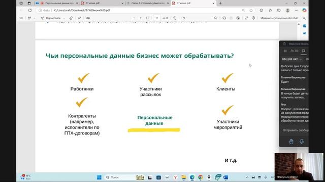 Персональные данные при ведении бизнеса в 2025 году: как избежать рисков
