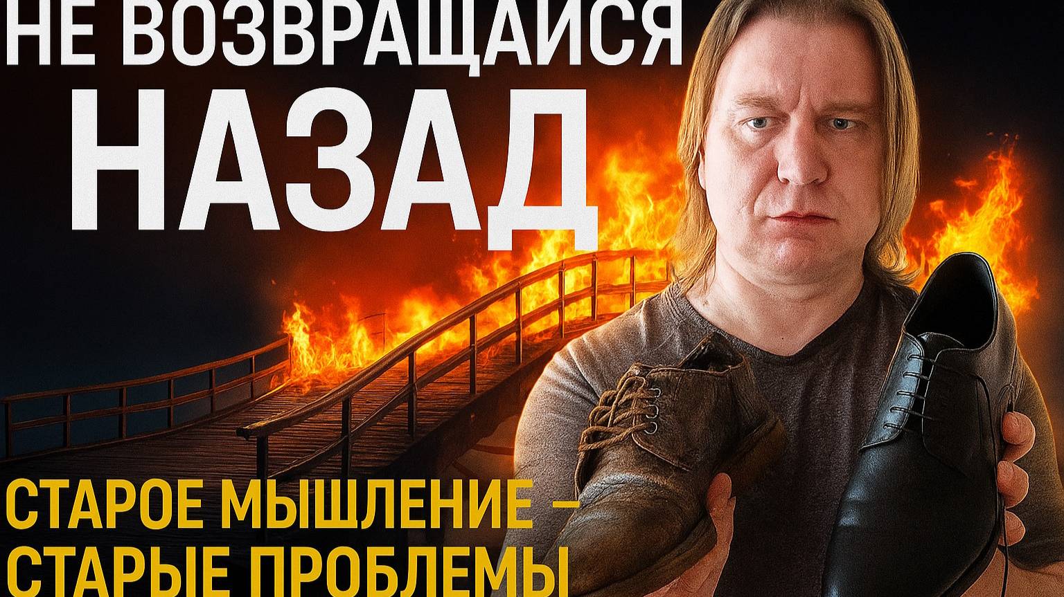 Правило потока или почему нельзя покупать дешевые вещи?