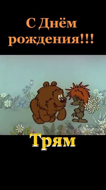 Улыбка