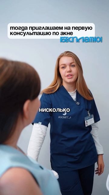 Давно боретесь с акне в одиночку?