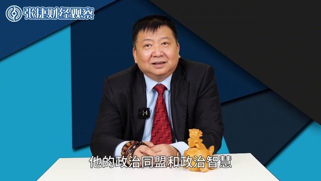 【张捷环球】特马内讧美国政局更为撕裂